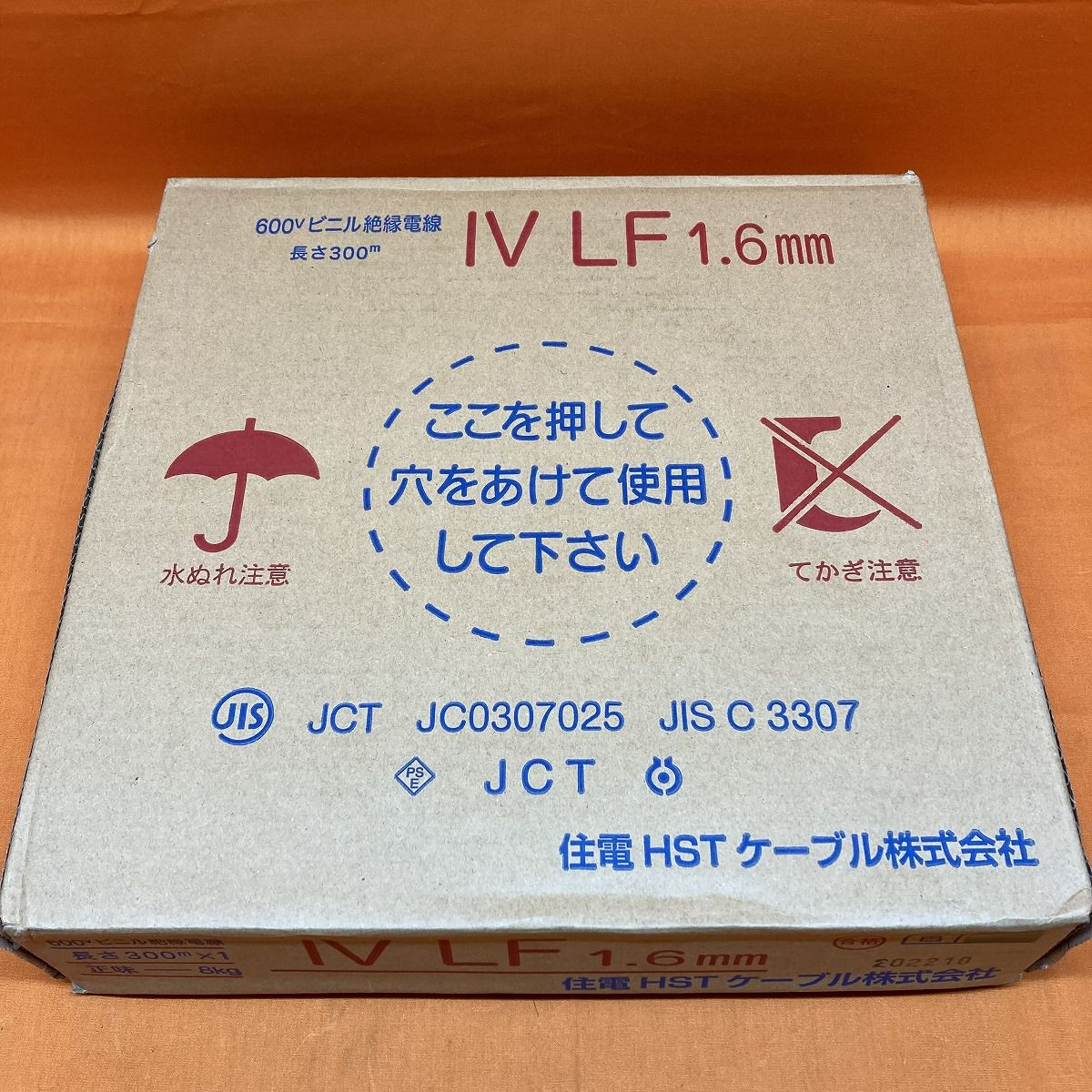 600Vビニル絶縁電線 住電日立ケーブル IV LF 1.6mm