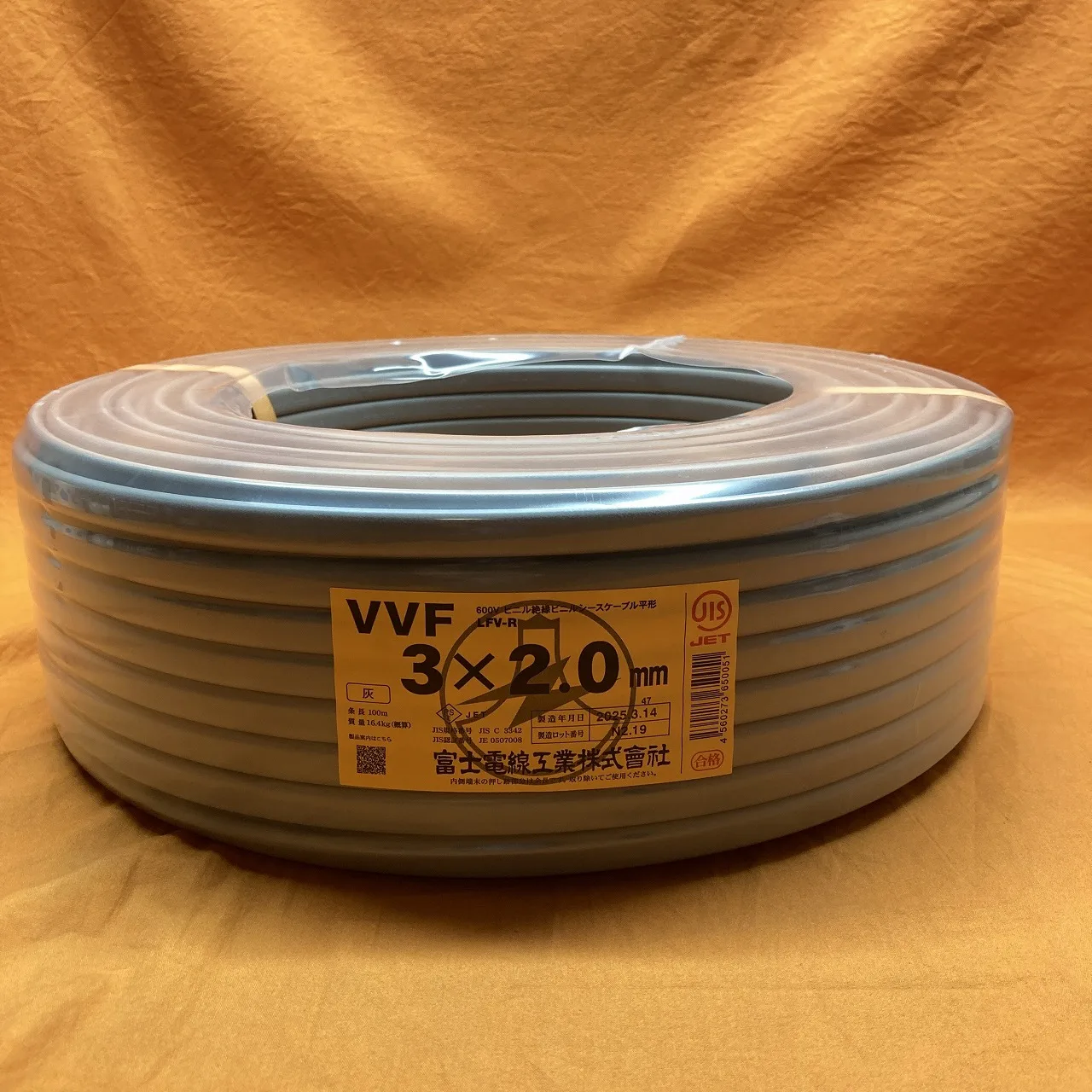 VVFケーブル 富士電線 VVF 3C × 2.0mm 100m