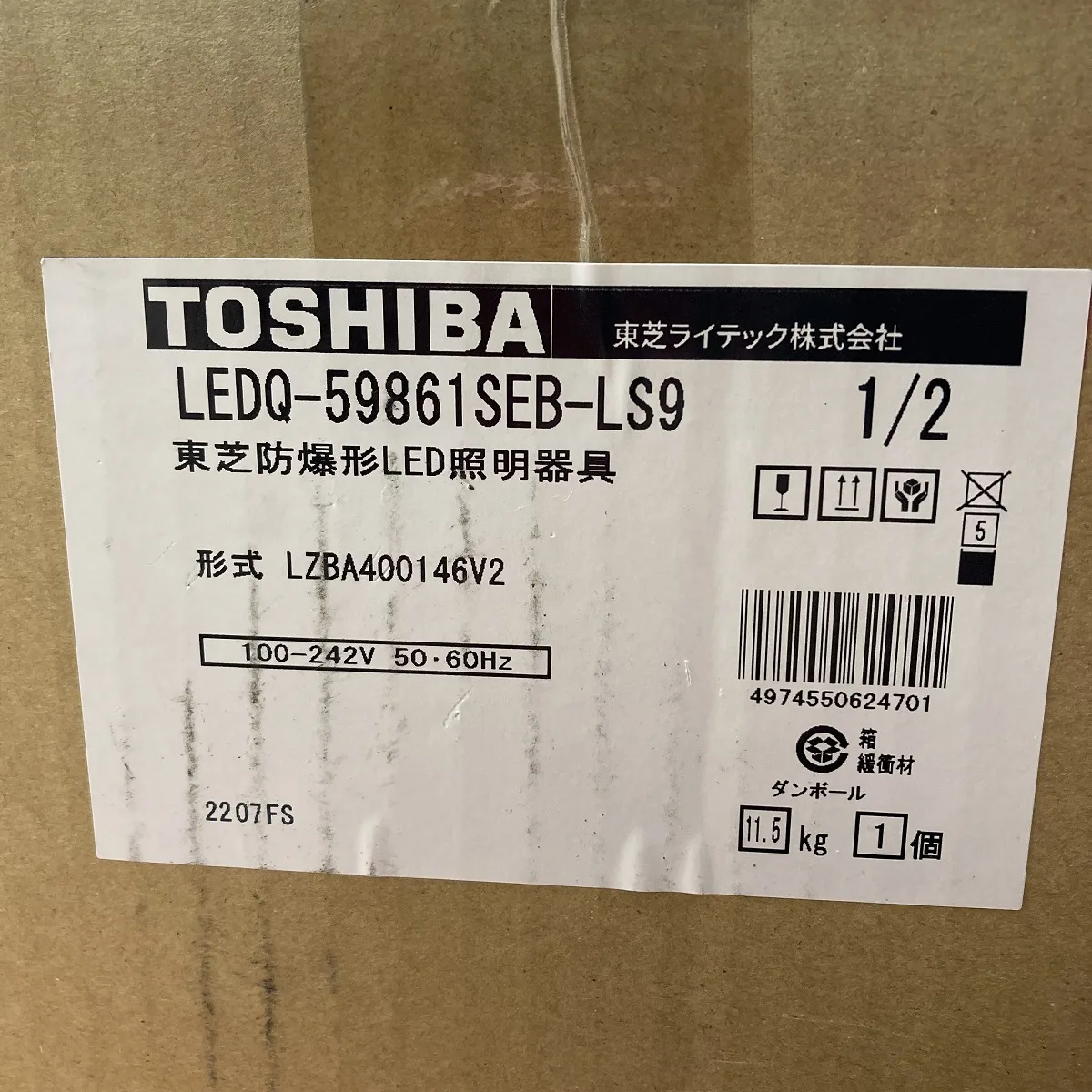 防爆形LED照明器具 東芝 LEDQ-59861SEB-LS9 LED一体型ベースライト ブラケット形