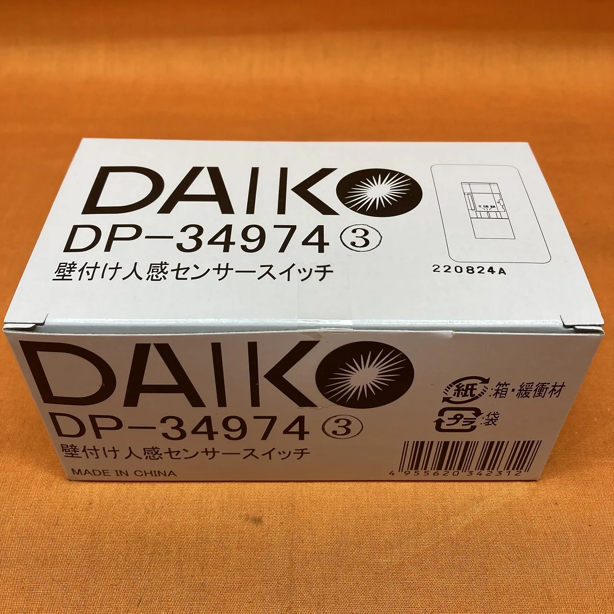 壁付け人感センサースイッチ DAIKO DP-34974