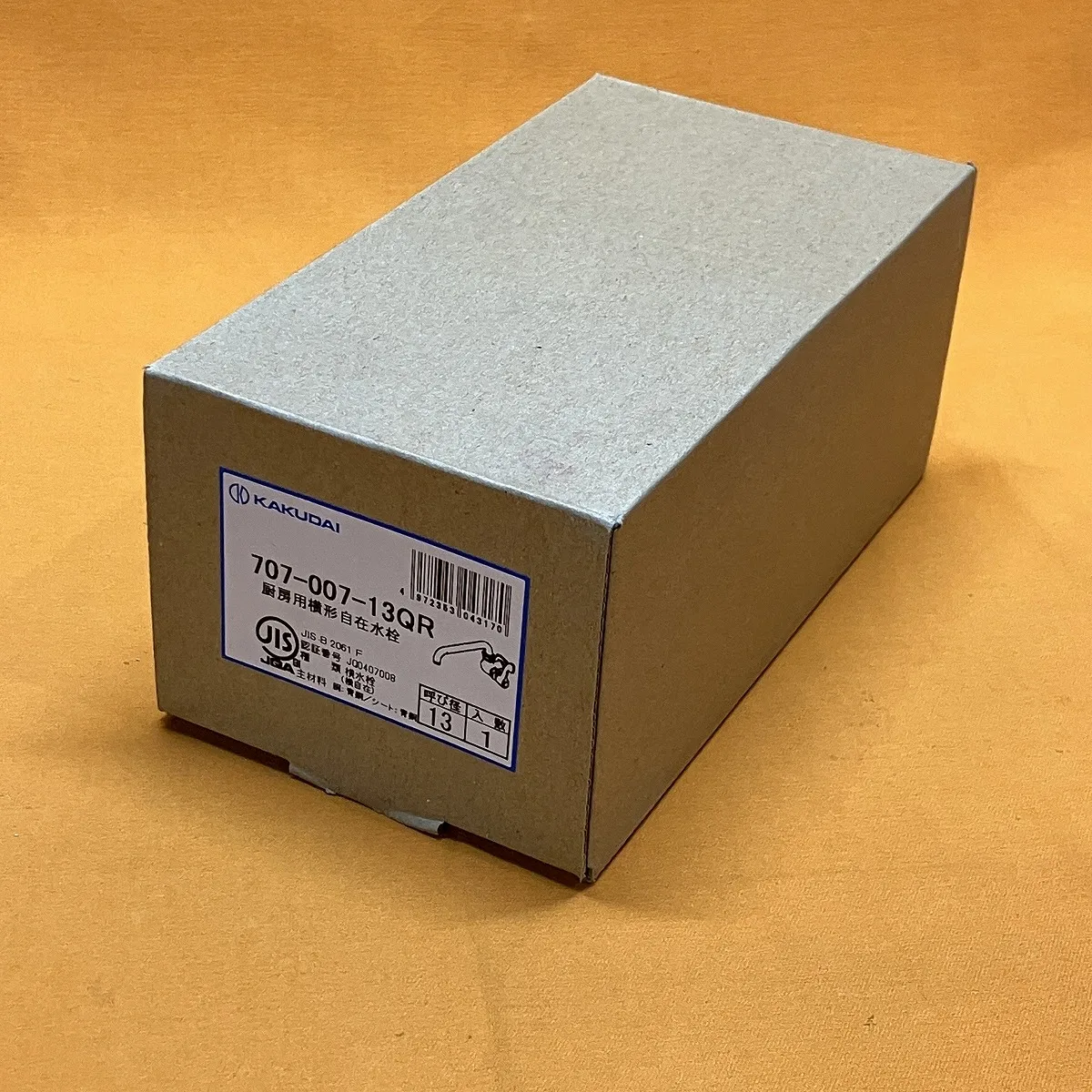 厨房用横型自在水栓 カクダイ 707-007-13QR