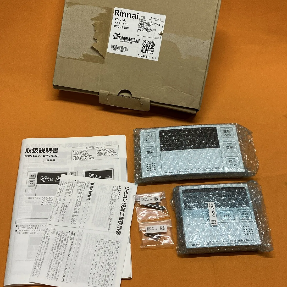 ふろ給湯器用リモコンセット リンナイ MBC-240V