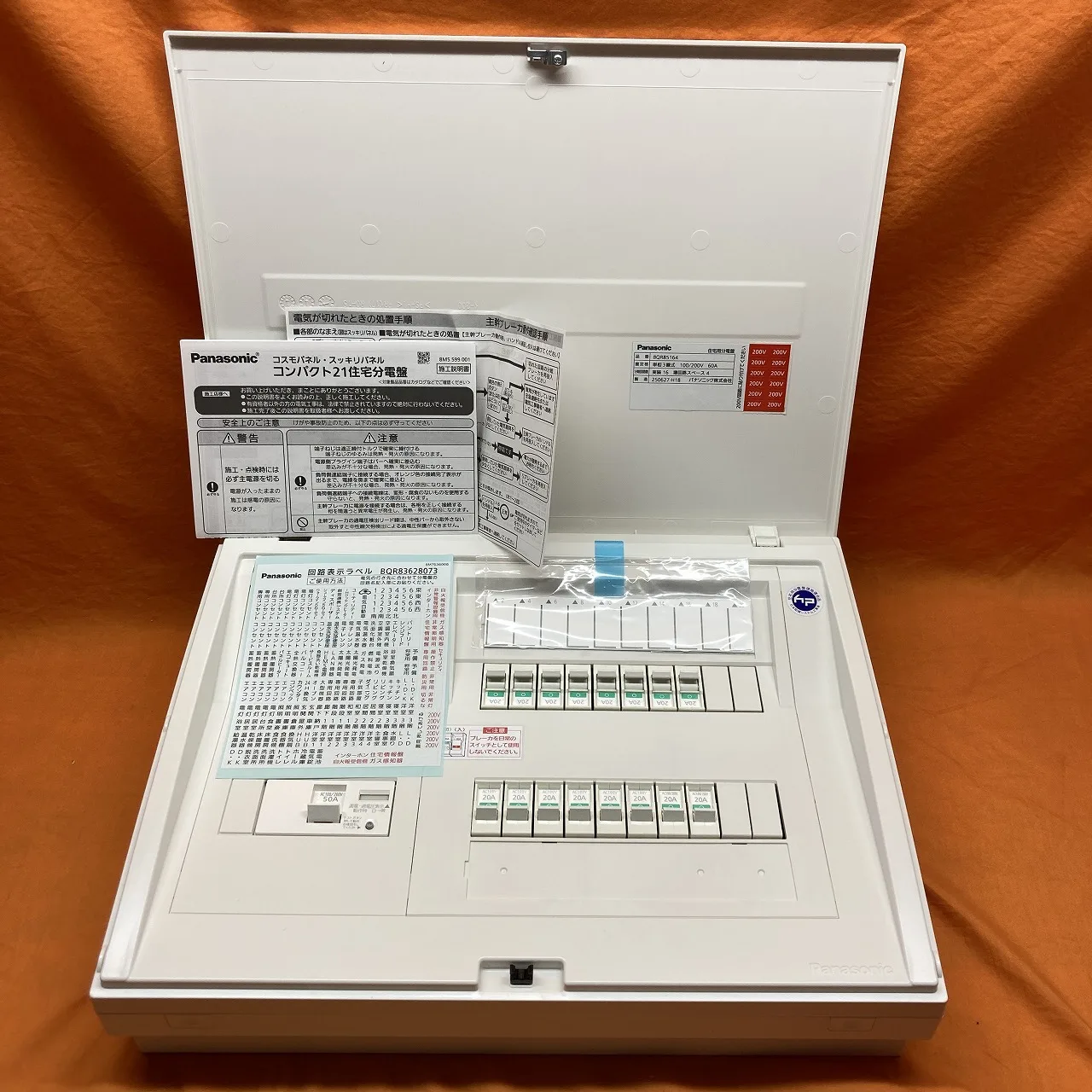 住宅用分電盤 パナソニック BQR85164 50A
