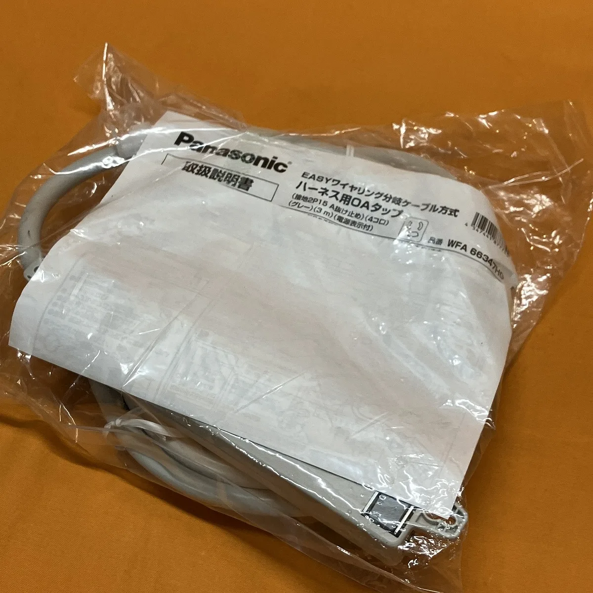 ハーネス用OAタップ4コ口抜止 パナソニック WFA66347HG