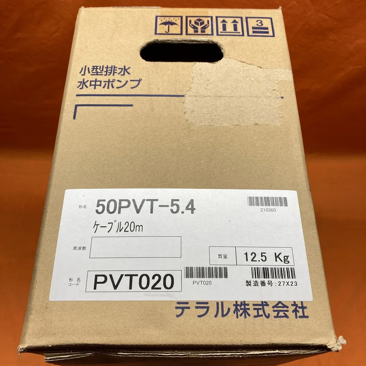 小型排水水中ポンプ テラル 50PVT-5.4 ケーブル20ｍ