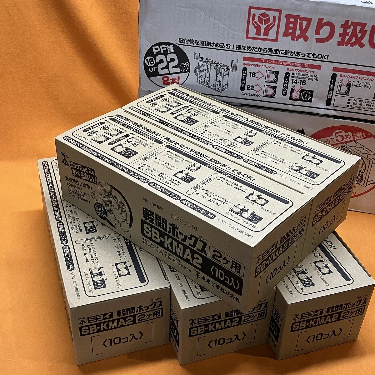 軽間ボックス2コ用 未来工業 SB-KMA2