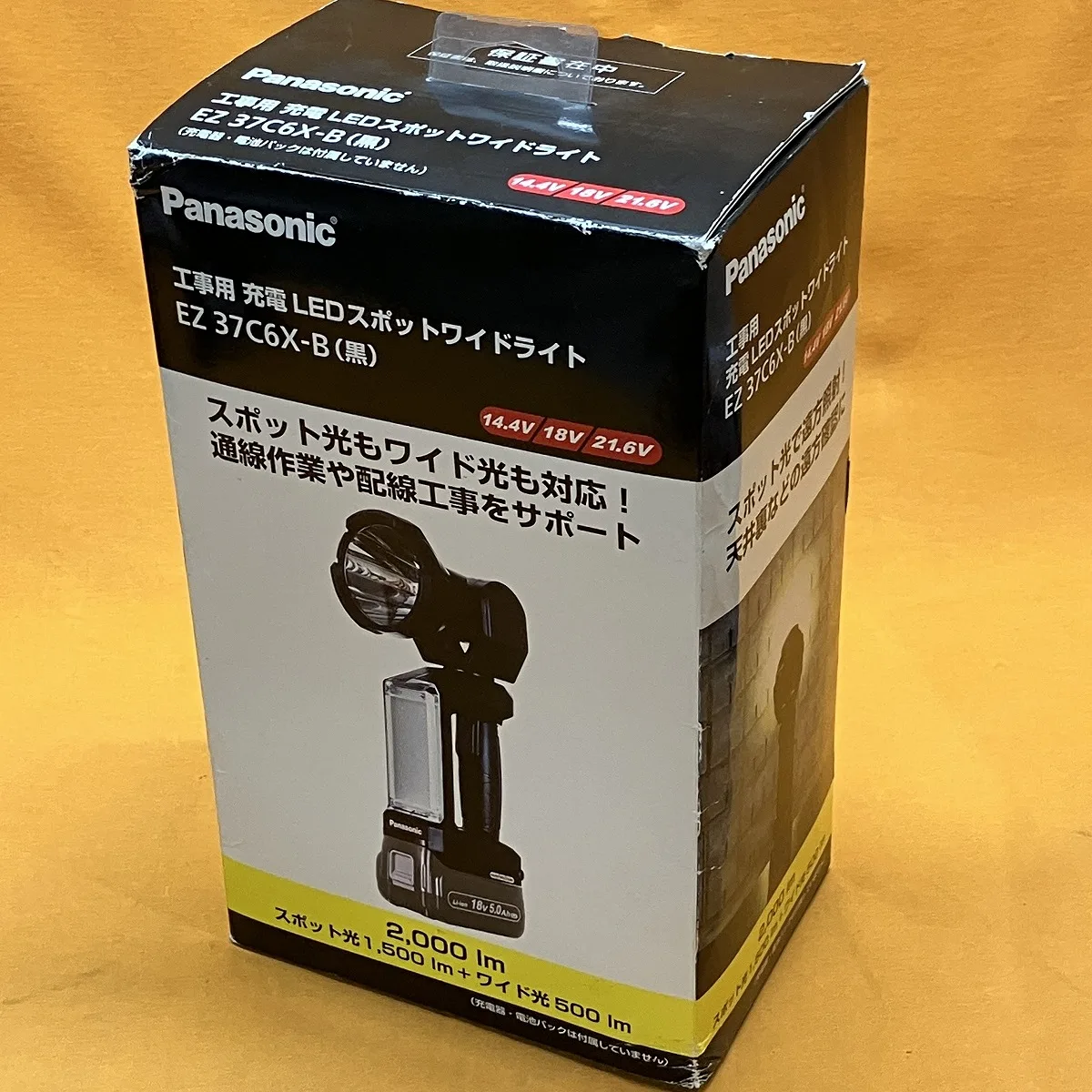 工事用充電LEDスポットワイドライト パナソニック EZ37C6X-B(黒)