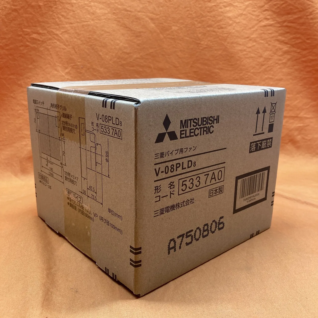 パイプ用ファン 三菱電機 V-08PLD8