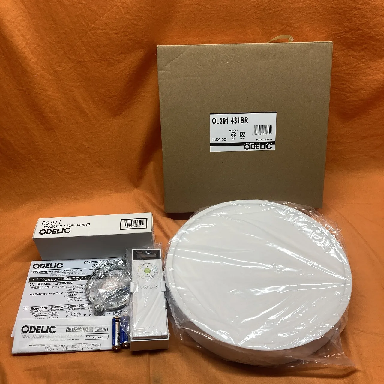 小型シーリングライト オーデリック OL291431BR 調光 調色 電球色～昼光色