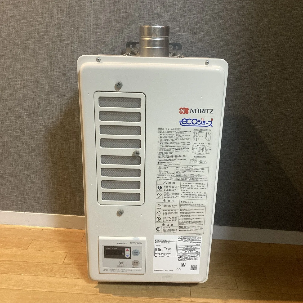 ecoジョーズ ノーリツ GQ-C2422WZD-FH LPガス用 24年製