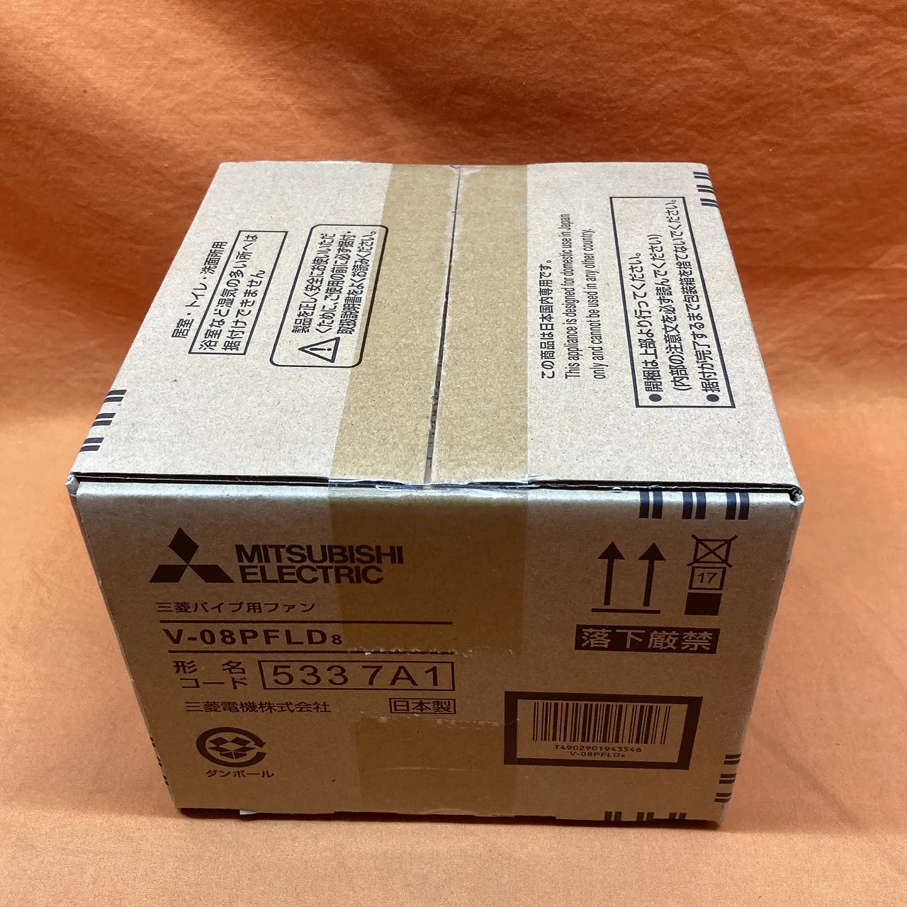 パイプ用ファン 三菱電機 V-08PFLD8