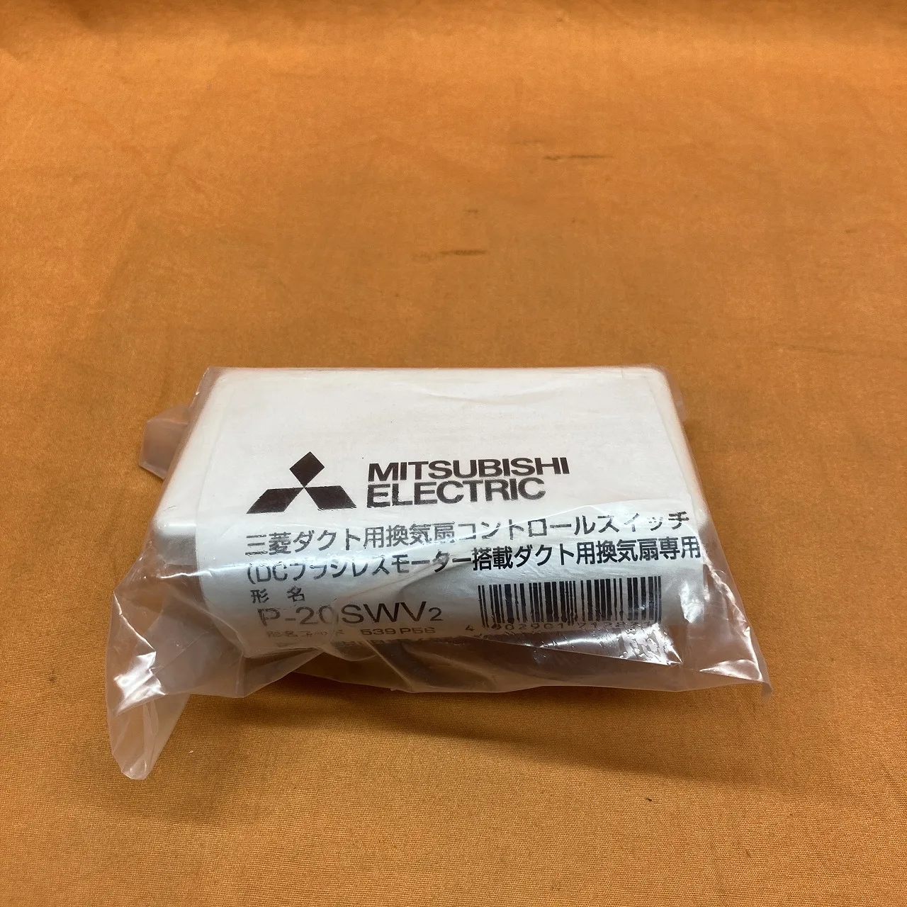 ダクト用換気扇コントロールスイッチ 三菱電機 P-20SWV2