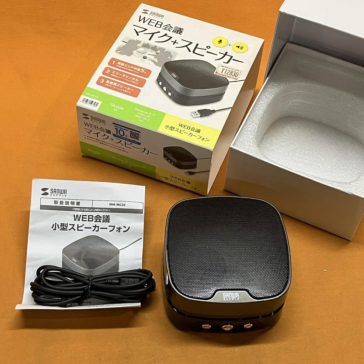 WEB会議用マイク+スピーカー サンワサプライ MM-MC28