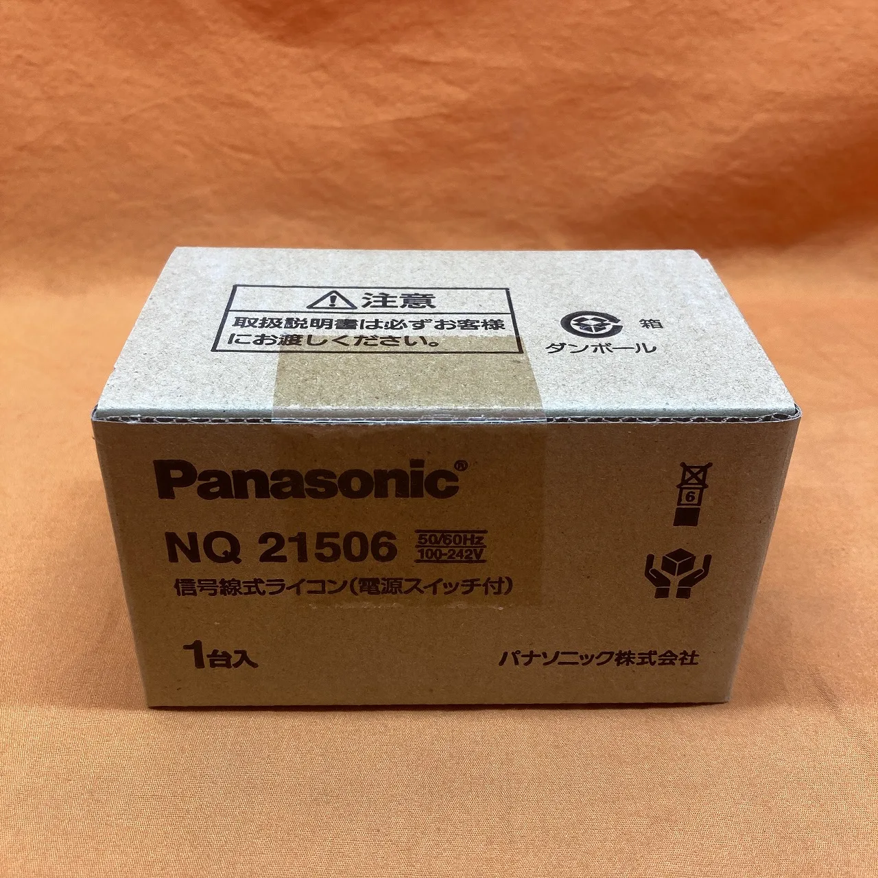 信号線式ライコン パナソニック NQ21506 電源スイッチ付