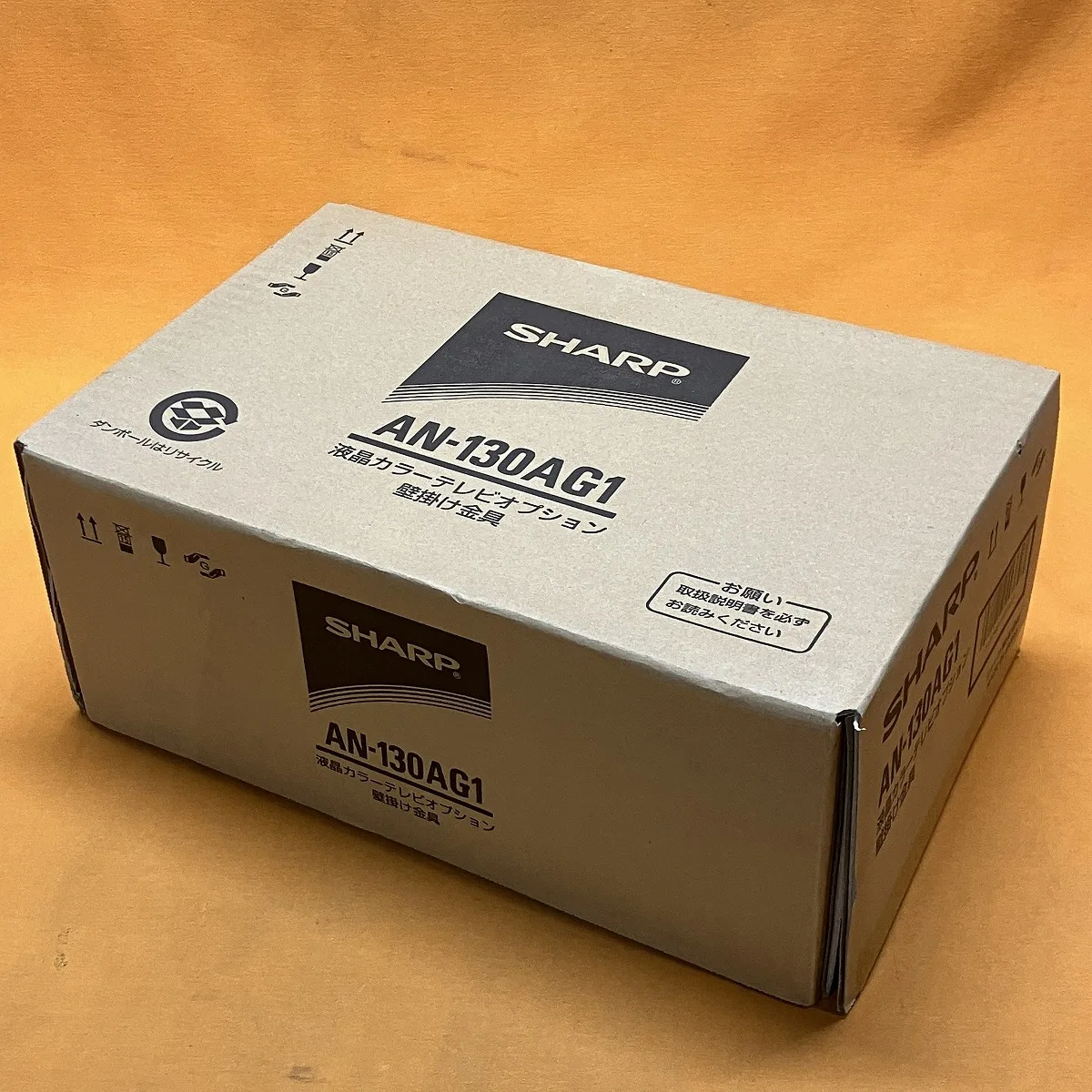 壁掛け金具 シャープ AN-130AG1