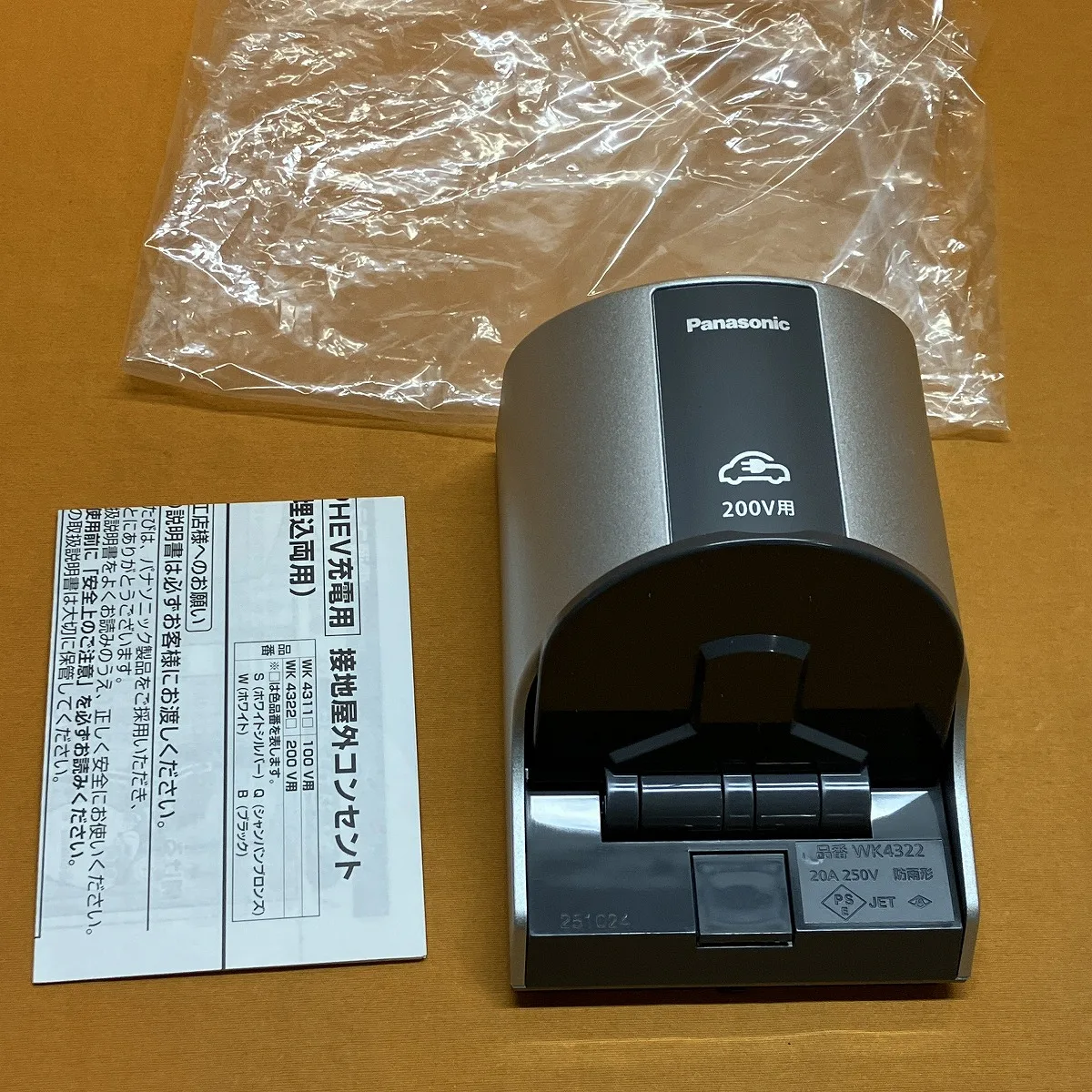 EV･PHEV充電用屋外コンセント パナソニック WK4322S